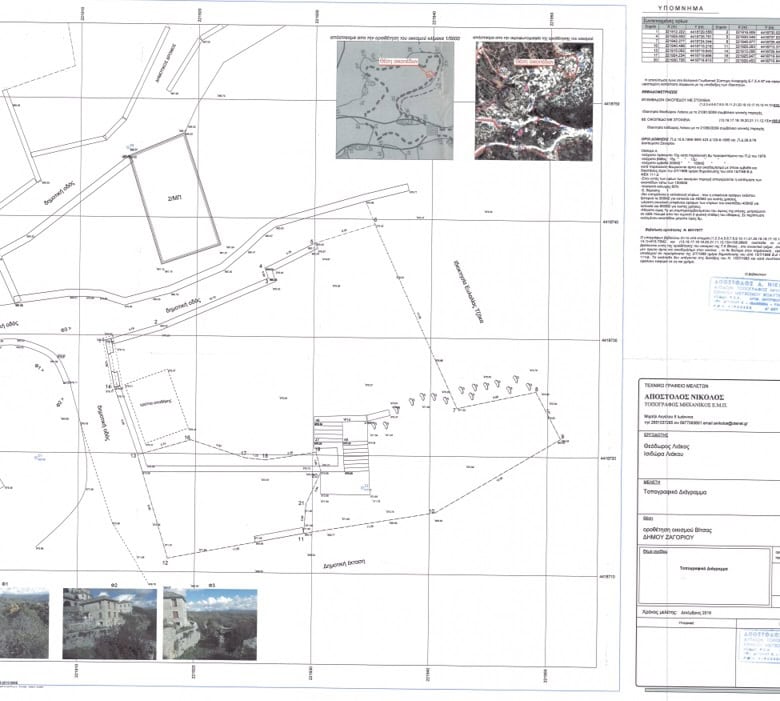 Land for sale in Vitsa Zagori, Greece with scenic mountain views and development potential.